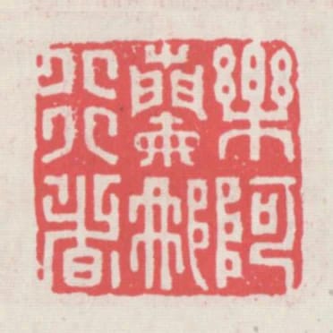 乐阿兰那行者