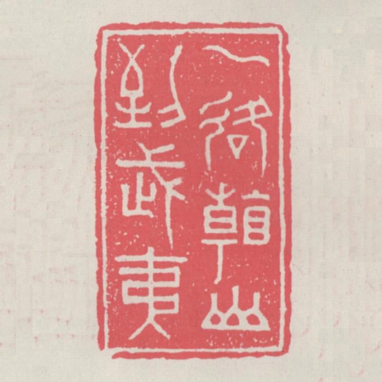一路看山到武夷