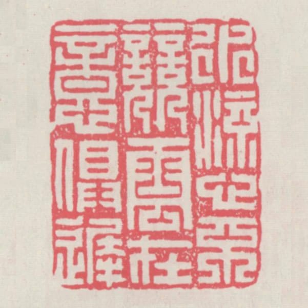 水流心不競雲在意俱遲