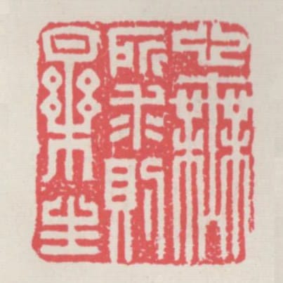 心無所求則樂生