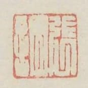 張調