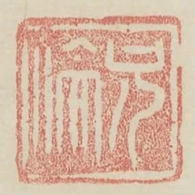 方倫