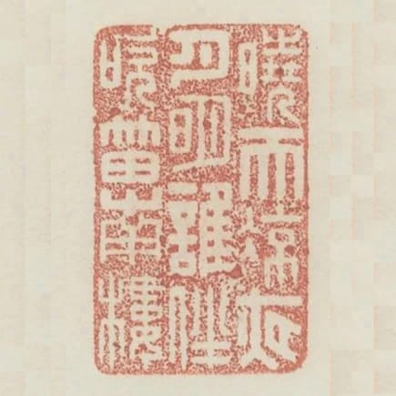曉天涼夜月明誰伴吹笛南樓