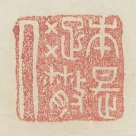本是疏散人