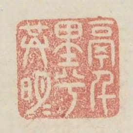 隔千里兮共明月