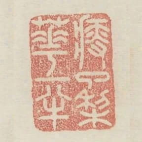 瘦了梨花一半