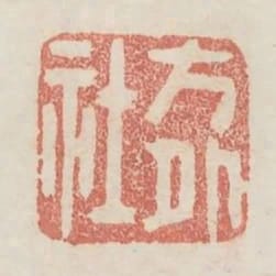 方外社