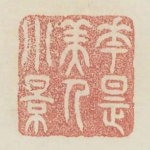 花是美人小影