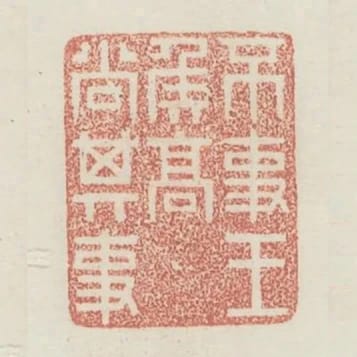 不事王侯高尚其事