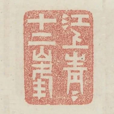 江上青青十二峰