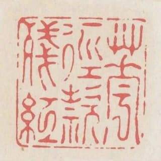 花逕款殘紅