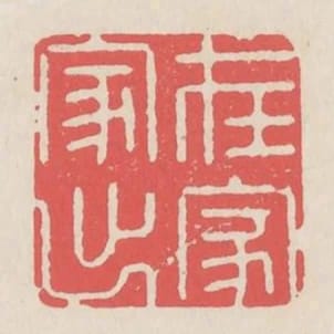 在家出家