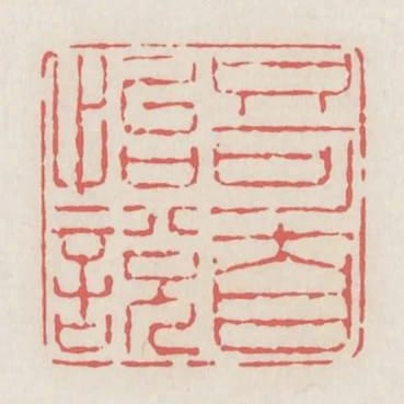 只可自怡悅