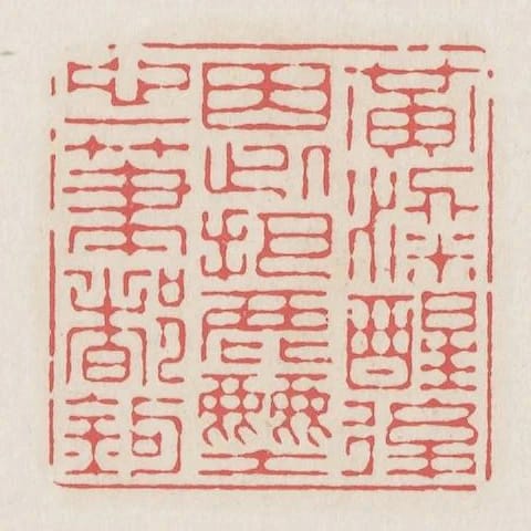 黃梁醒後因此把塵心一筆都勾
