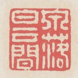 泉落白雲間