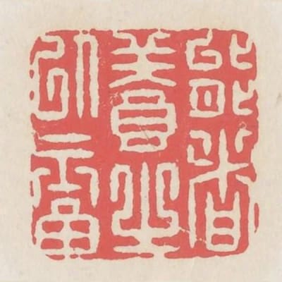 能者養之以福