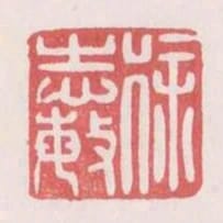 徐志敏