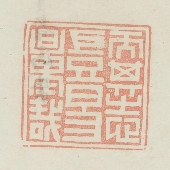 而其志豈易量哉