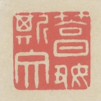 篤好斯文