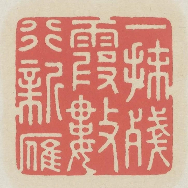 一抹殘霞數行新雁