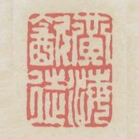 黃海飲徒