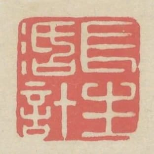 長生活計