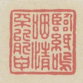 臨紙嗚咽情不能申