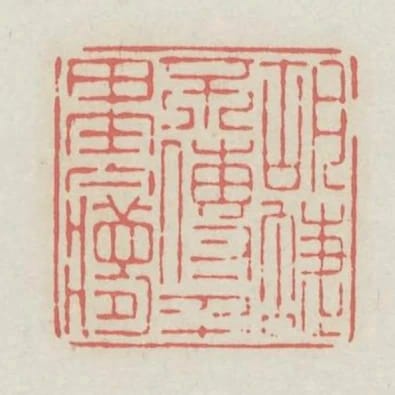 蝴蝶不傳千里夢