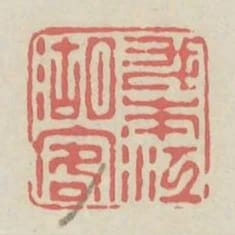 我本江湖客