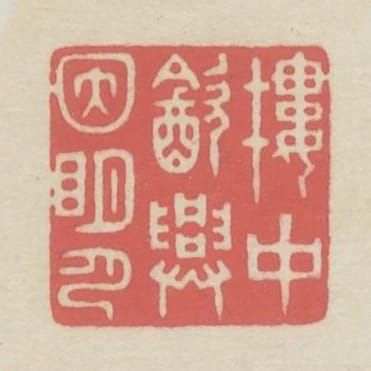 樓中飲興因明月