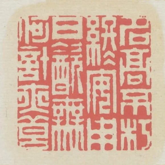 名高不朽終安用日飲無何計亦良