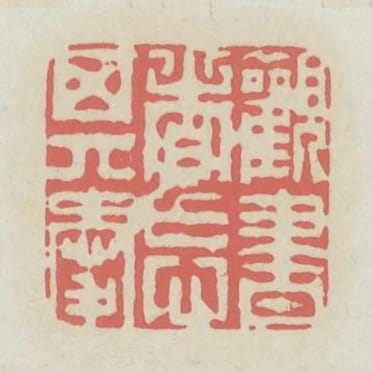觀書者忘其愛