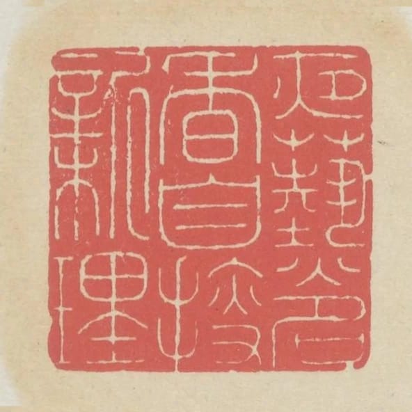 夜爇名香自搜新理