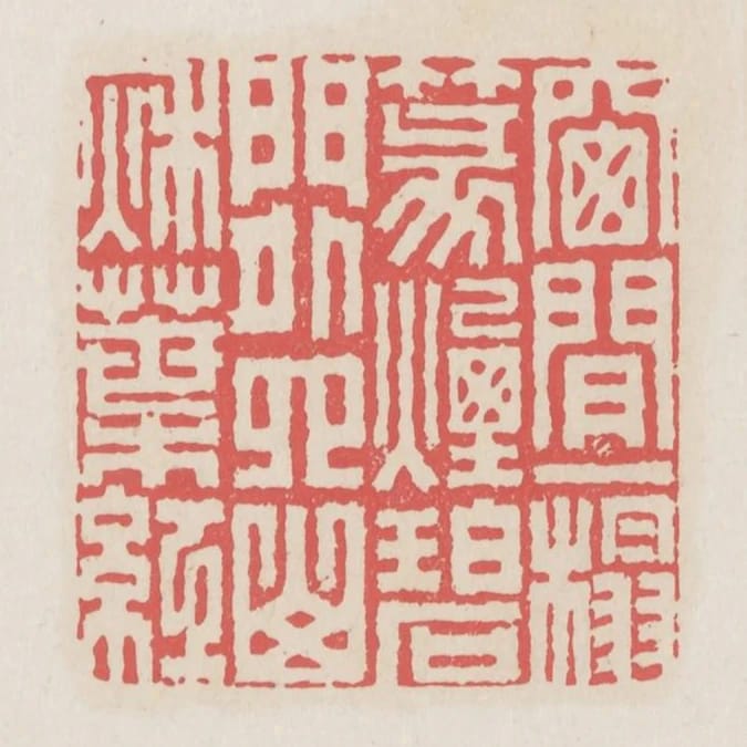 窗間一榻篆煙碧門外四山秋葉紅