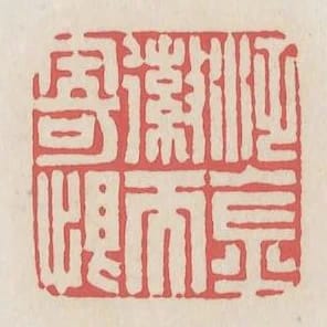 泛金徽而寄恨