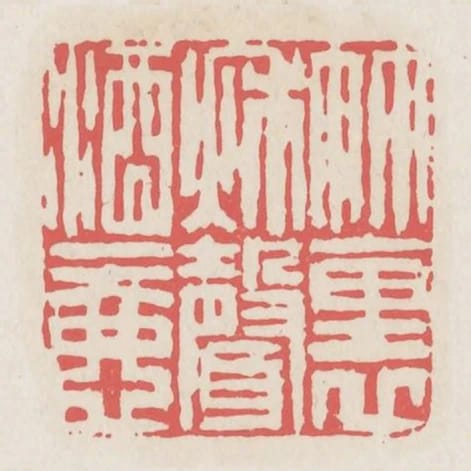 竹裡秋聲酒一壺