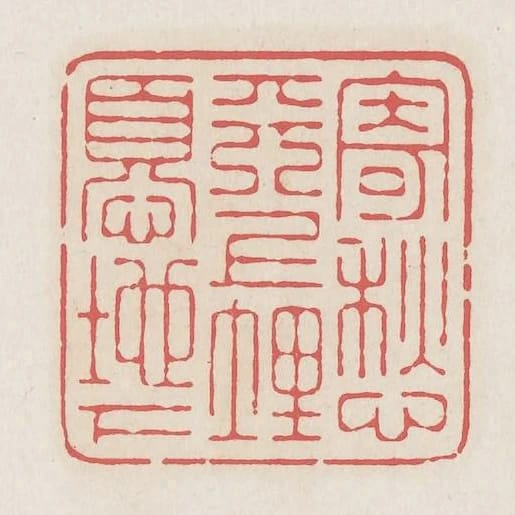 寄愁天上埋憂地下