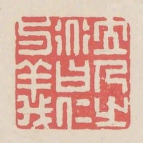 立人之道曰仁與義
