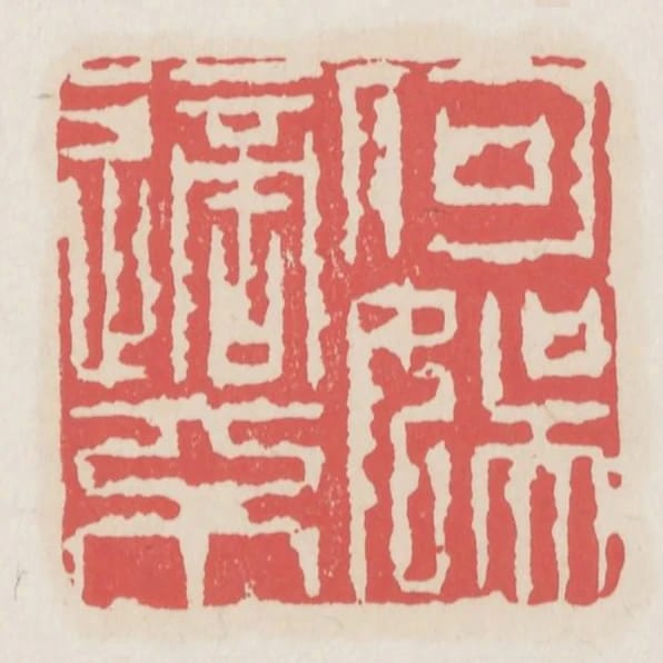 何適不娛