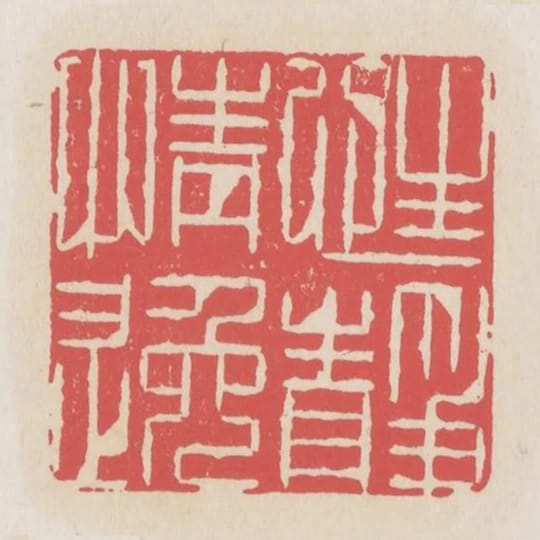 性靜情逸