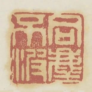 同塵不波