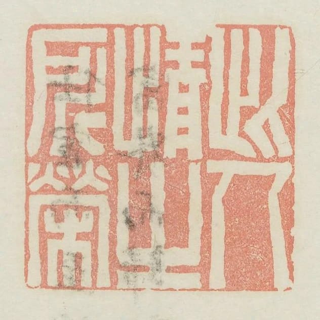 此人情之所榮
