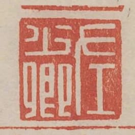 左少卿
