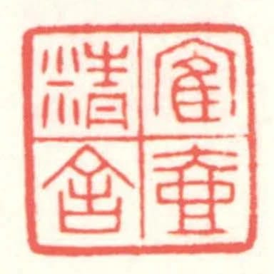 隺壺精舍