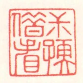 尗孺借看