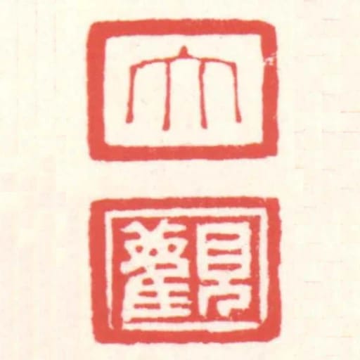 大觀