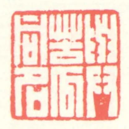 與苦瓜同名