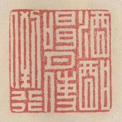 酒酣喝月使倒行