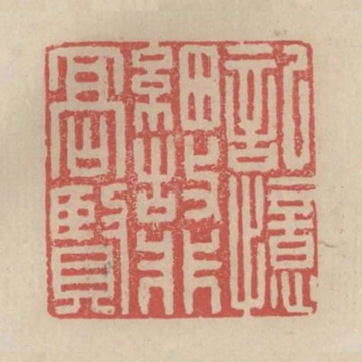 記憶細故非高賢