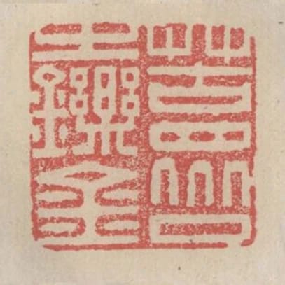 苦眾口之鑠金